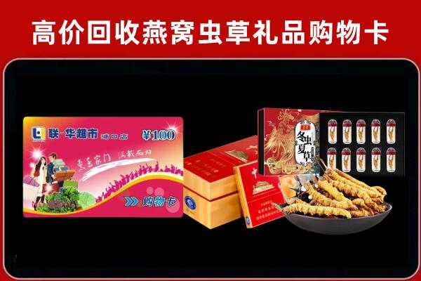 香坊区回收礼品卡